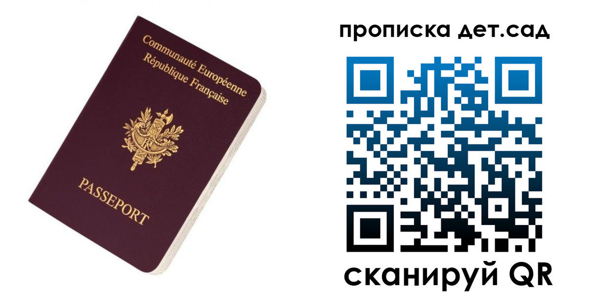 прописка паспорт в Алатыре