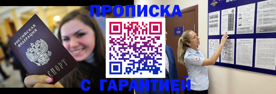 временная регистрация в Алатыре