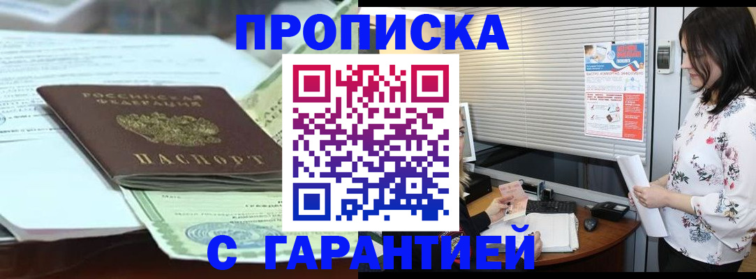 прописка паспорт в Алатыре