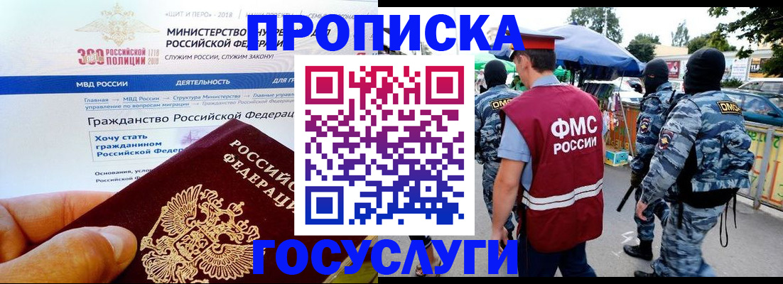 прописка иностранных граждан в Алатыре