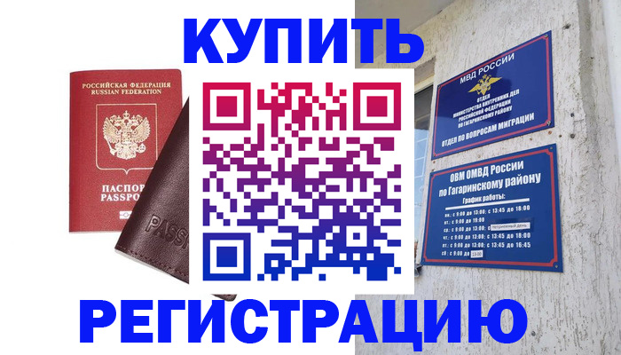 временная регистрация для всех в Алатыре