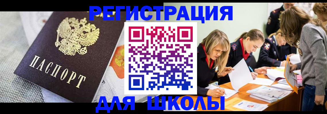 прописка 2025 в Алатыре