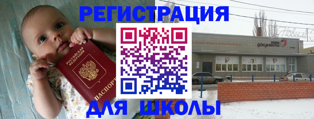 прописка в квартире в Алатыре